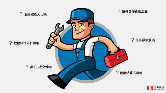 合力億捷移動派單，全方位提升客戶服務(wù)品質(zhì)