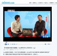 電腦商情報 獨家專訪——【專家面對面】曲道?。篠aaS呼叫中心大