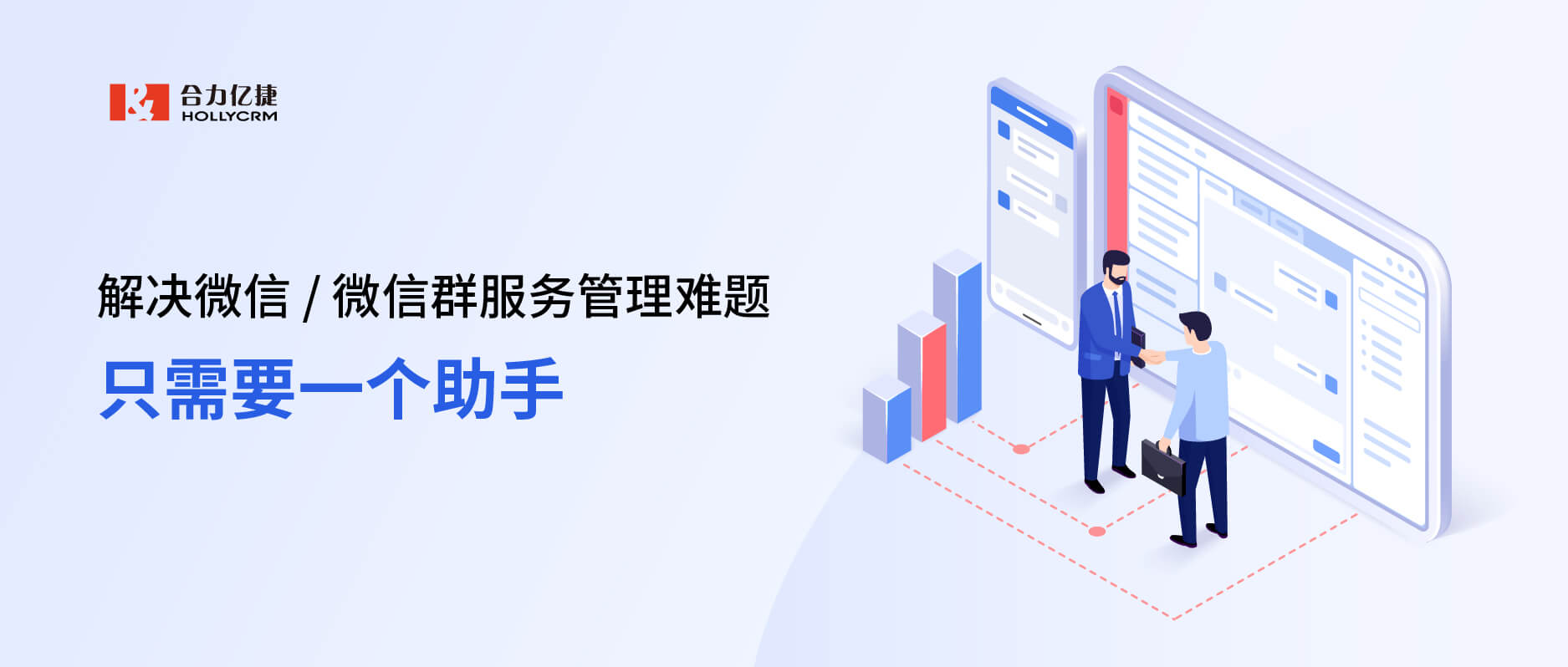 解決微信/微信群服務(wù)管理難題，只需要一個(gè)助手