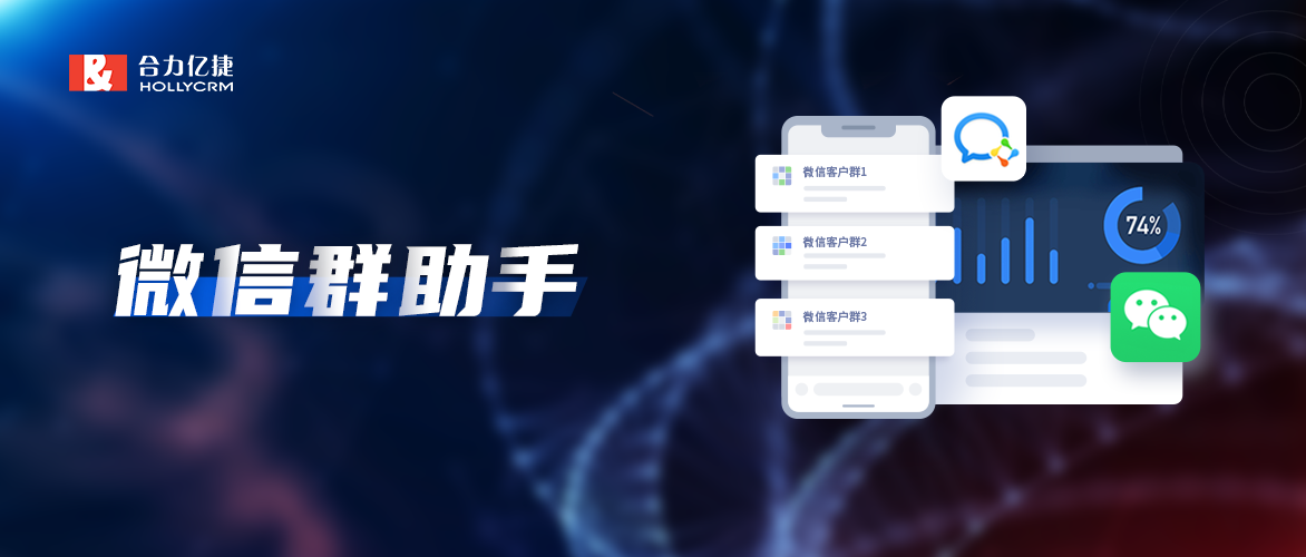 賦能餐飲、保險(xiǎn)2大行業(yè)，讓微信群服務(wù)有序不亂