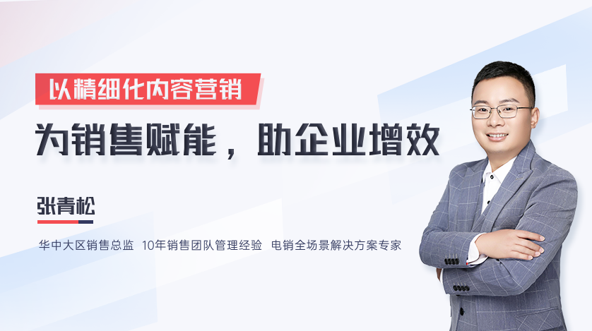 直播回顧|合力億捷電話+微信雙劍合璧方案，撬動(dòng)電銷業(yè)績增長杠
