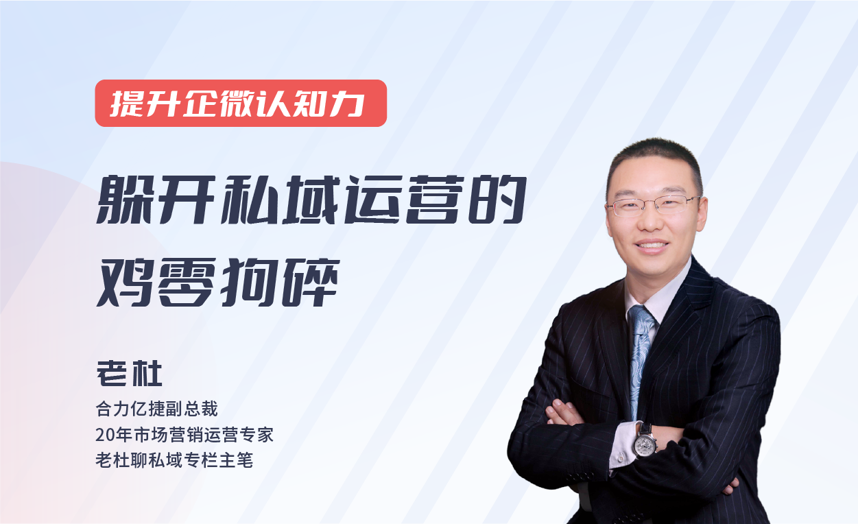 直播回顧|私域內(nèi)卷時代，電銷如何選型工具突破業(yè)績增長？