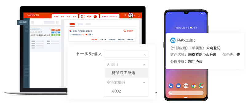 如何選擇移動工單派工系統(tǒng)，企業(yè)需要考慮的因素