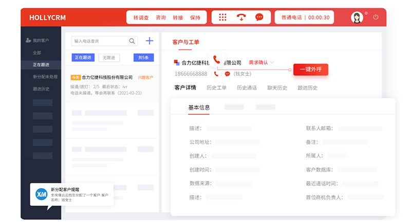 提高銷售轉(zhuǎn)化率！實現(xiàn)銷售領(lǐng)先的電話銷售外呼系統(tǒng)