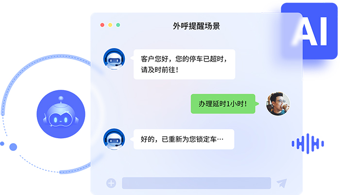 智能電銷呼叫系統(tǒng)如何實現(xiàn)客戶接通率提升80%？這3個功能最關(guān)