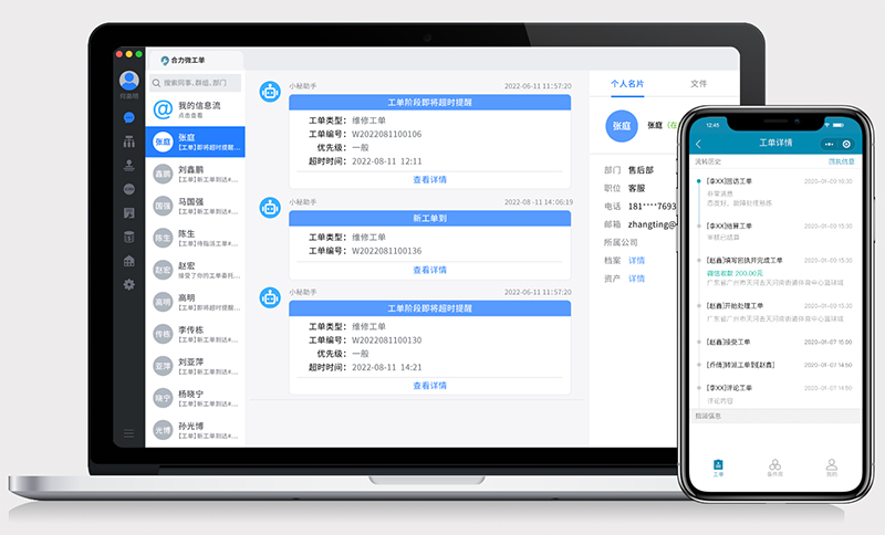 家電維修行業(yè)客戶投訴多？看智能工單系統(tǒng)如何提升服務滿意度
