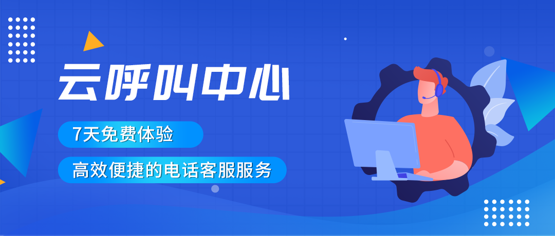 云呼叫系統(tǒng)的價(jià)格對(duì)比分析，影響價(jià)格的因素