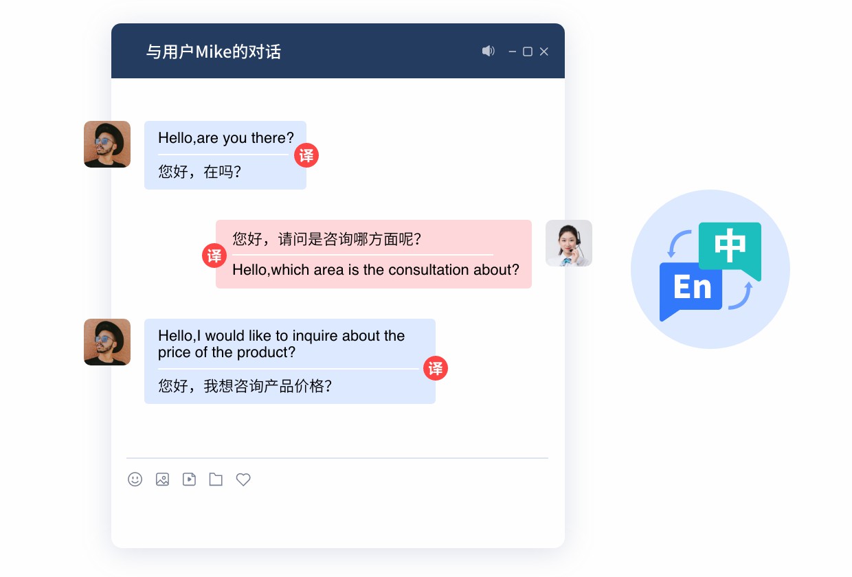 出海客服多語(yǔ)言.jpg
