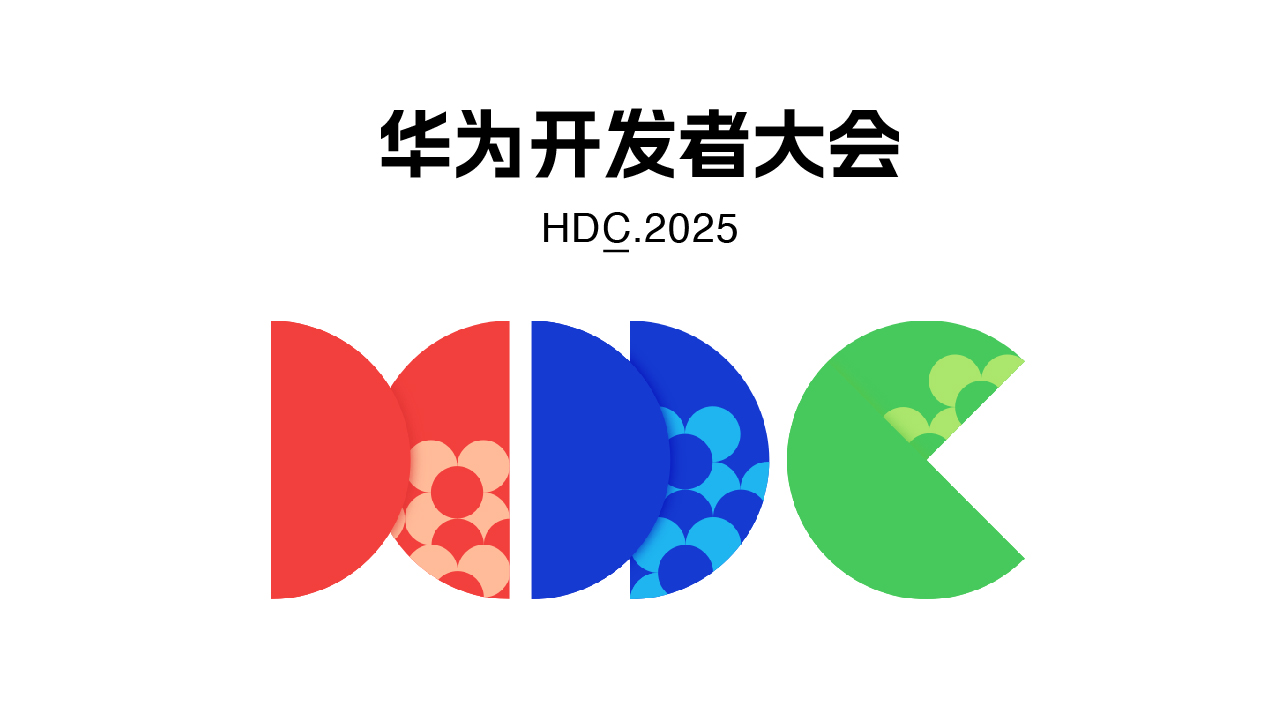 合力億捷亮相華為開發(fā)者大會(huì)2025，攜手共繪AI Agent智能服務(wù)新未來