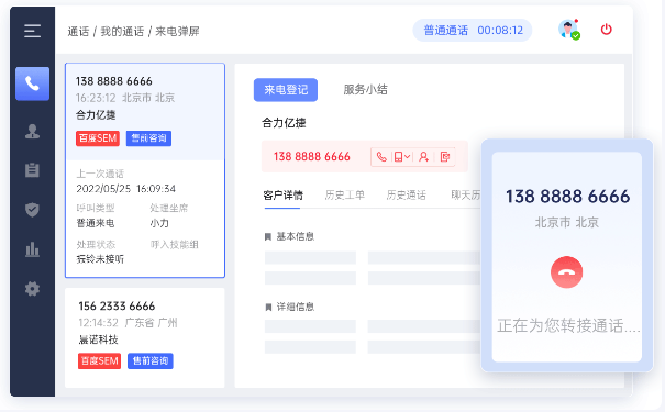 小型企業(yè)需要客服呼叫中心系統(tǒng)嗎？服務(wù)質(zhì)量提升不可忽視