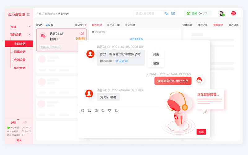 智能呼叫中心怎么搭建？AI功能集成全流程
