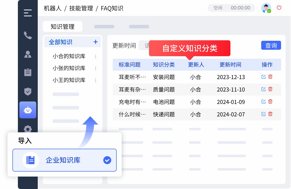 知識(shí)庫(kù)-機(jī)器人知識(shí)庫(kù).jpg