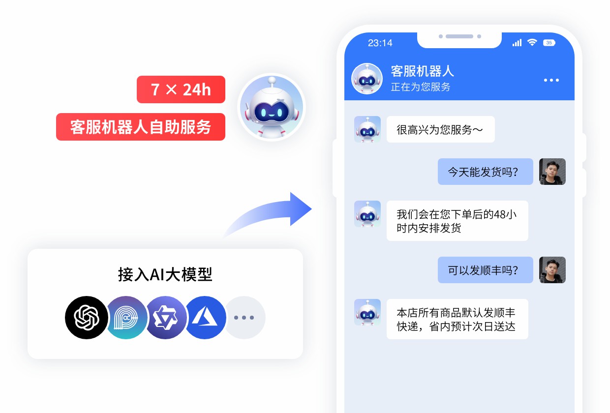 如何告別人工查詢單號(hào)？快遞物流行業(yè)AI客服機(jī)器人2025年精選推薦