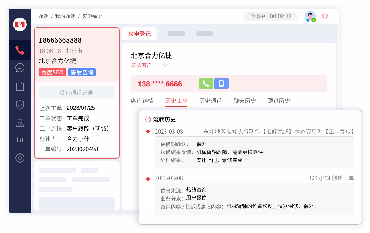 高校電話語音機(jī)器人測(cè)評(píng)，25年口碑品牌最新推薦