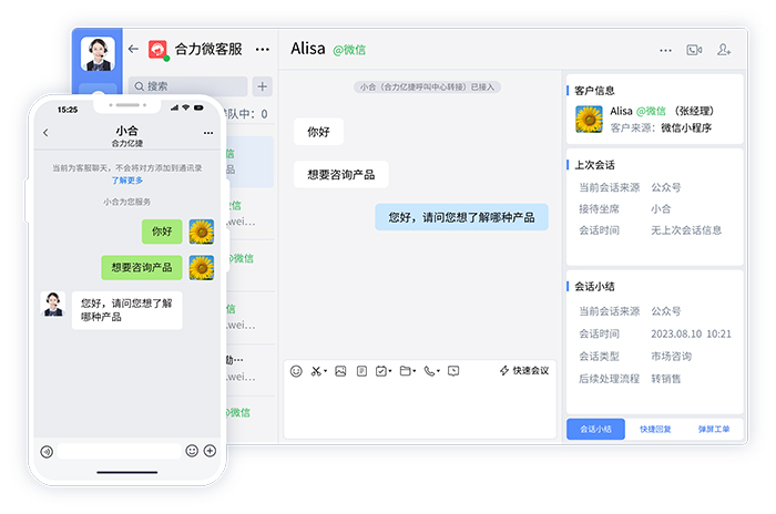 小程序客服是什么？企業(yè)使用有哪些功能？