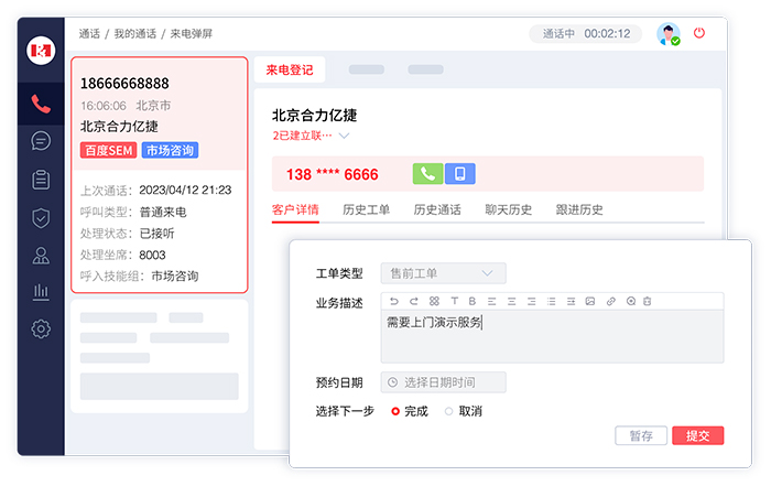 銷售crm系統(tǒng)（客戶、銷售過程、內(nèi)部業(yè)務(wù)統(tǒng)一管理）